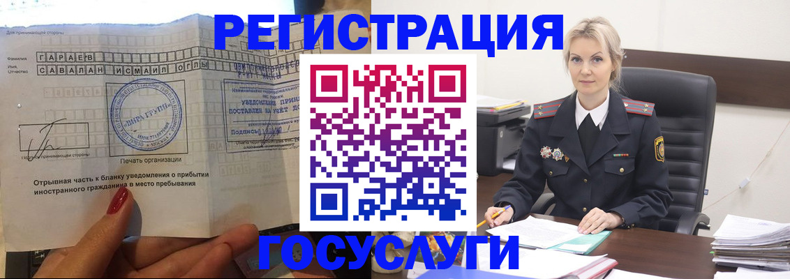 регистрация в Удмуртии