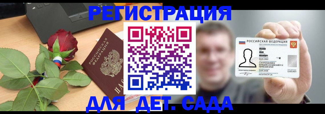 временная регистрация госуслуги в Удмуртии