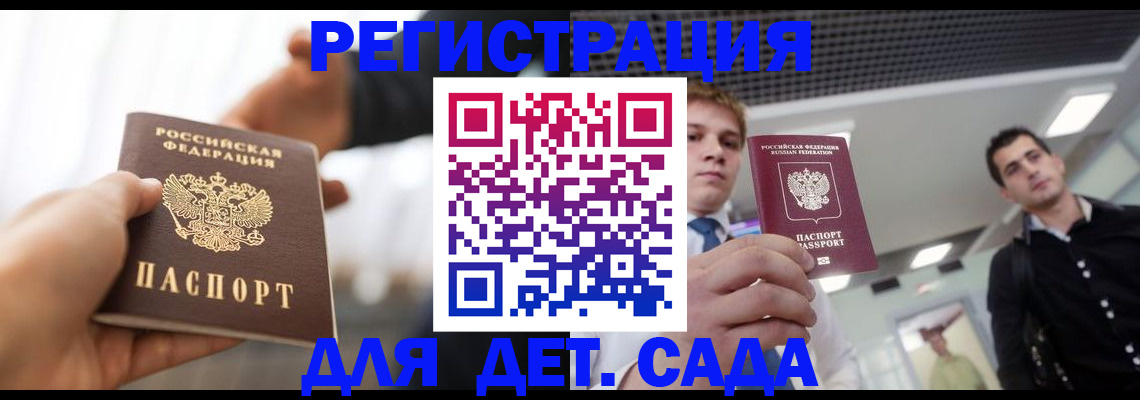 временная регистрация законно в Удмуртии