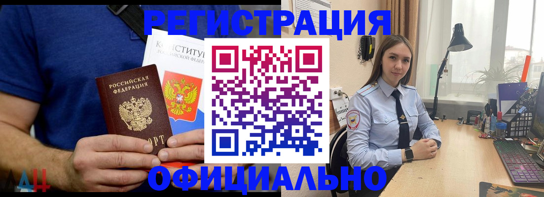 где прописаться в Удмуртии